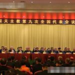 Cina: vescovi  trattati come  “bambole” alla Nona Assemblea dei rappresentanti cattolici cinesi.